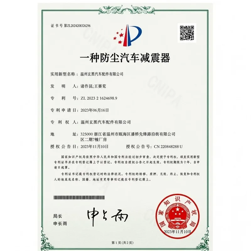 Automotive Product Technology Patent