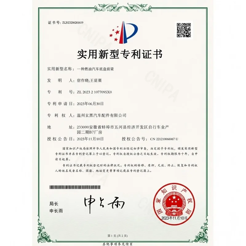 Product Patent Certificate