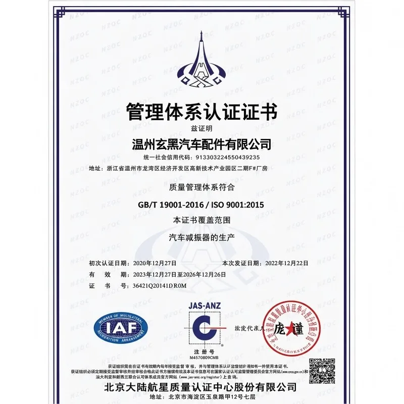 Quality Management Certification