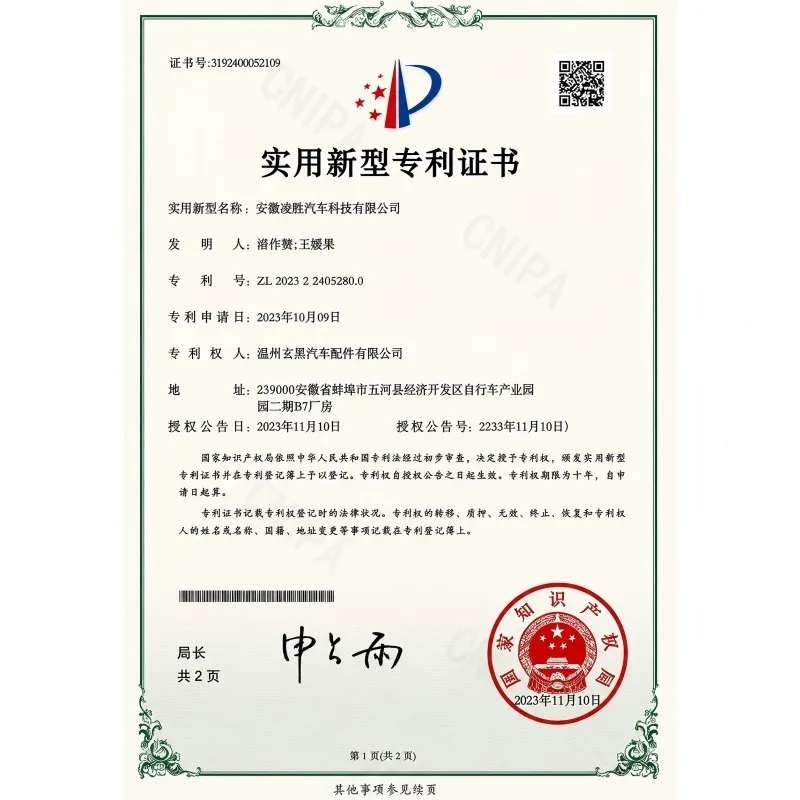 Utility Model Patent Certificate